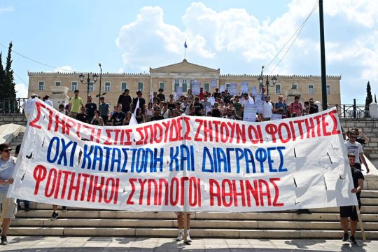 Γιατί δεν χρειάζεται αστυνομία στα Πανεπιστήμια;